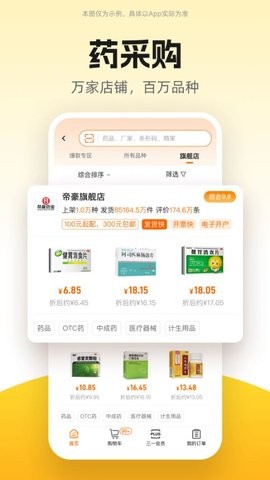 药师帮