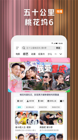 腾讯视频车机版 第1张图