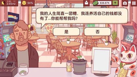 可口的披萨美味的披萨内置菜单 第6张图