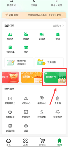百果园 第4张图