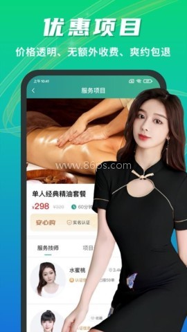 点到家上门按摩