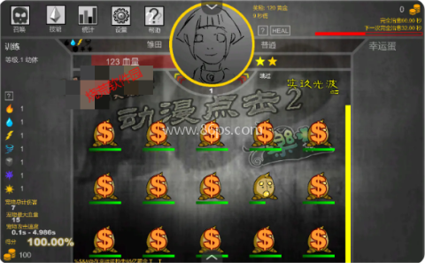 动漫点击2汉化版
