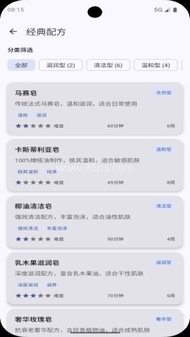 手工皂计算 第5张图