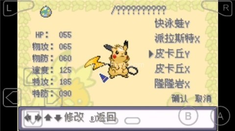 口袋妖怪特别篇赤15.4