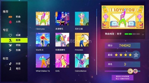 热舞型动tv版