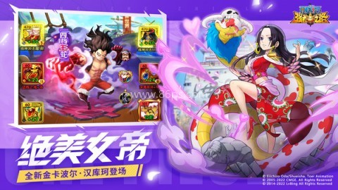 海贼王强者之路