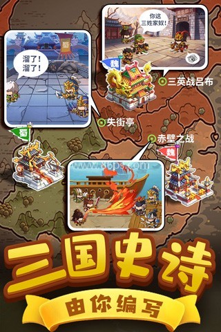 一点三国九游版