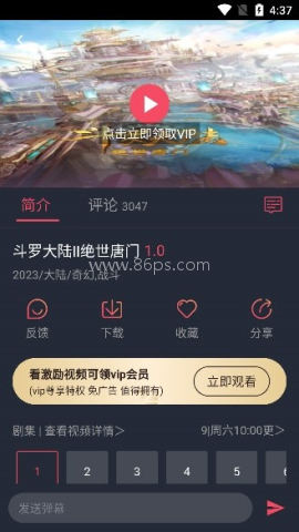 囧次元1.8.0 第2张图