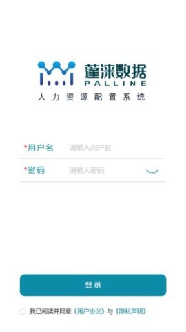 蓬涞智慧人事