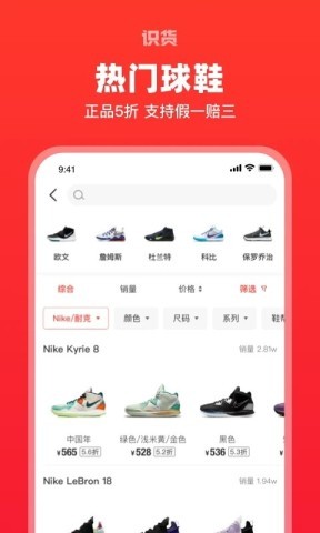 识货旧版本