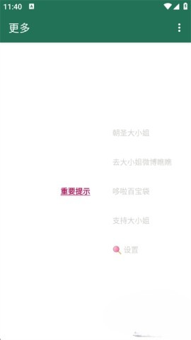 派蒙跳 第2张图