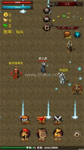 逆转洪荒