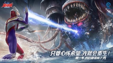 奥特曼超时空英雄