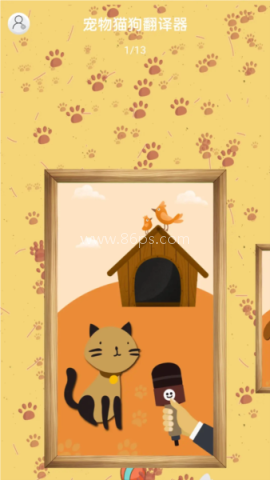 宠物猫狗翻译器