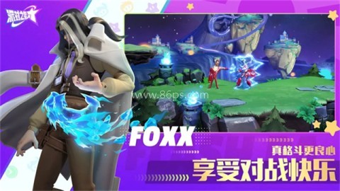 派对之星中文版