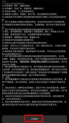 潮汐应用商店手表版
