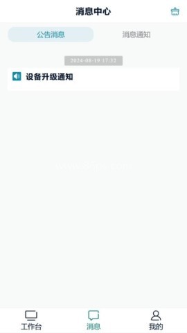 蓬涞智慧人事 第1张图