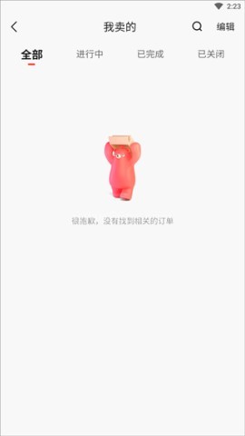 转转二手手机上门回收 第10张图