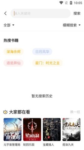蜂王小说 第1张图