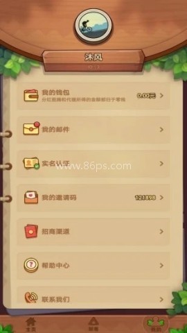 丛林之巅免费版