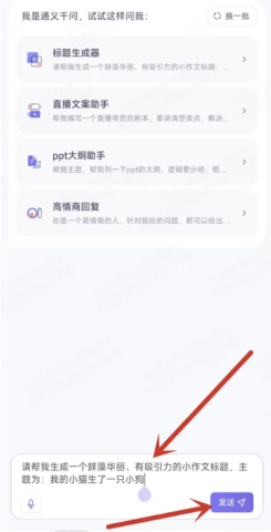 千问官方版 第3张图
