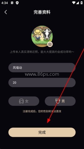 闪月最新版 闪月 第2张图