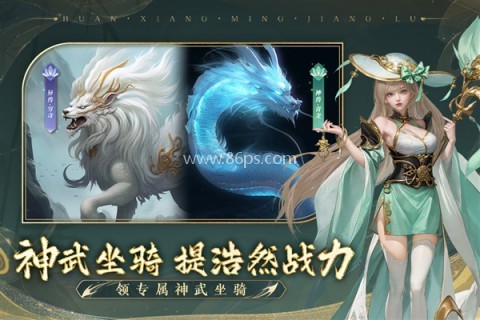 幻想名将录官方版