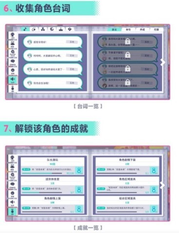 初音未来世界计划国服 第5张图