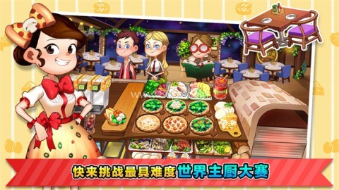 萌厨大冒险