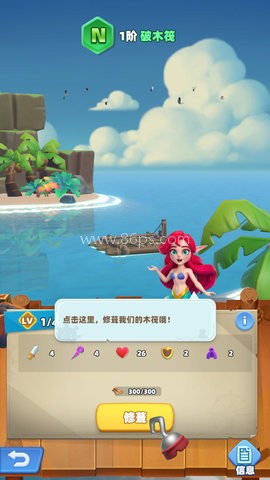航海奇兵 第4张图