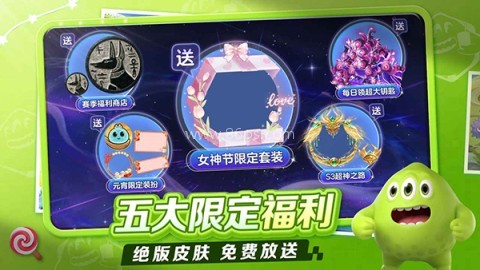 球球大作战嘉年华版 球球大作战嘉年华版