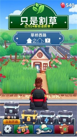 只是割草圣诞节版本
