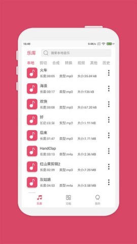 斗图音乐剪辑