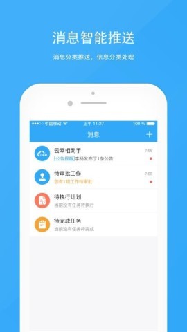 宰相办公