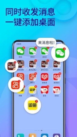 微分身版