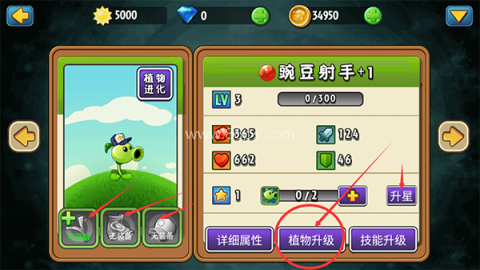 植物大战僵尸全明星(内购免费) 第3张图