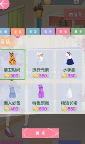 梦幻换装王国