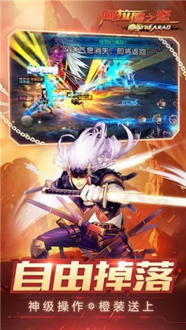 阿拉德之怒单机版