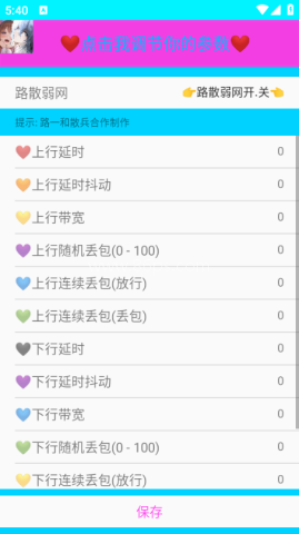 路散弱网 路散弱网