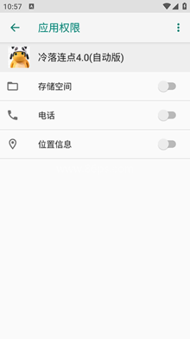 冷落连点