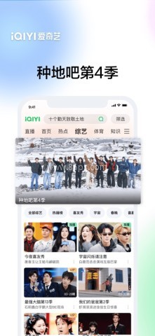 爱奇艺hd车载版