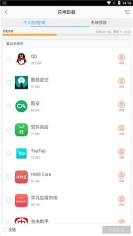 安卓市场 第10张图