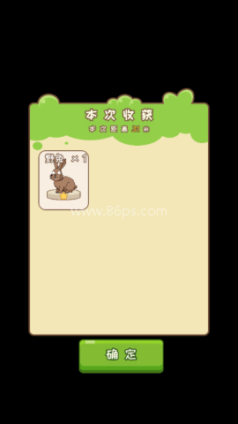 刮毛模拟器