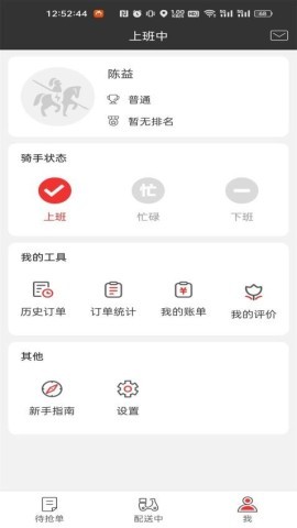 圣骑配送 圣骑配送