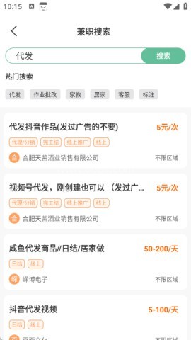 大熊兼职 第2张图