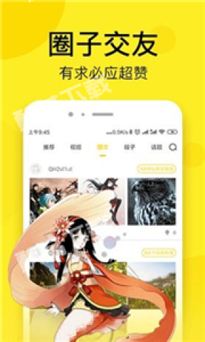 乐可漫画app
