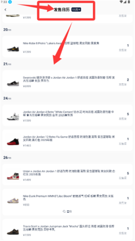 探火抢购app 第3张图