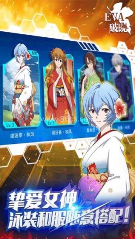 eva破晓官网版