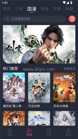 动漫王国共和国
