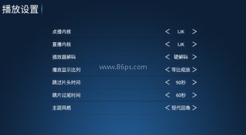 飞鹰tv8.0 第16张图